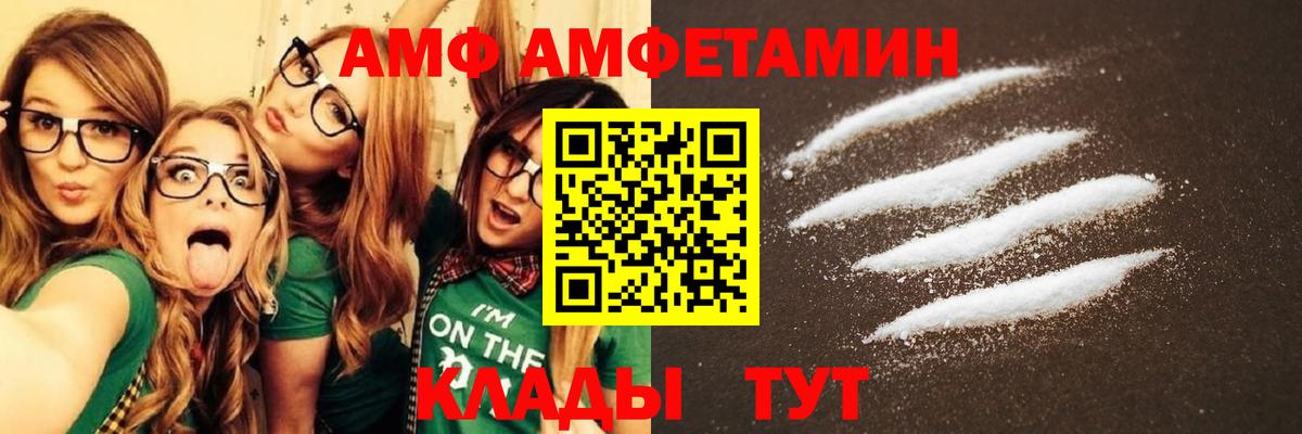 АМФ 97% Михайловка
