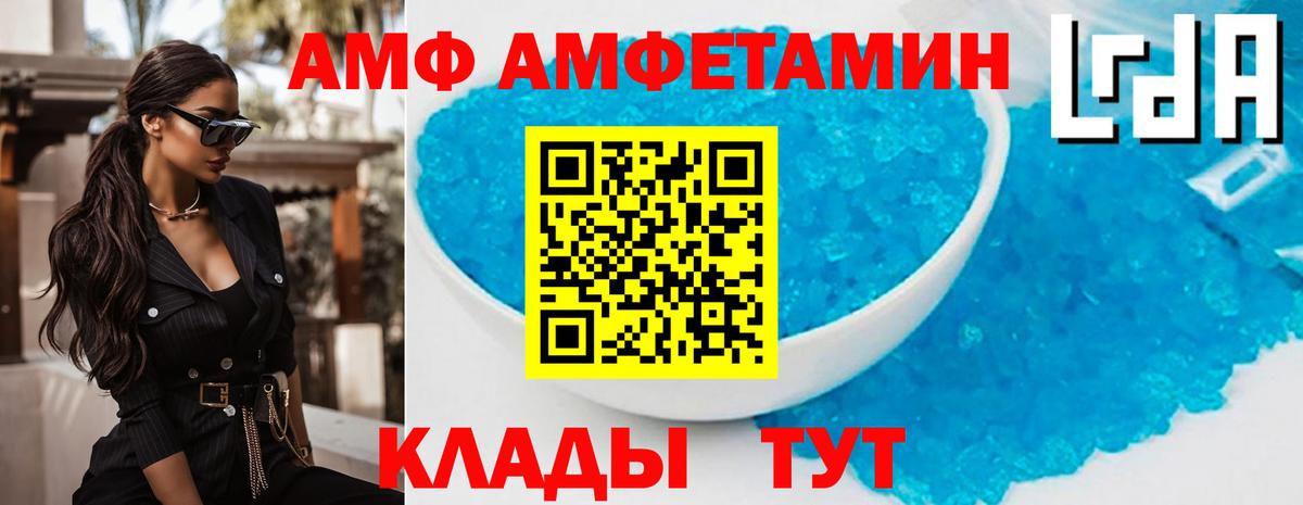 Amphetamine  АМФЕТАМИН  Михайловка  Вход с VPN  Амфетамин Premium 