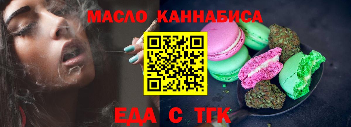 Canna-Cookies марихуана  Вход с VPN  Михайловка 