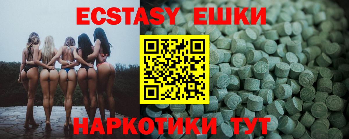 Экстази диски  Вход с VPN  гидра зеркало  Михайловка  Экстази XTC  Ecstasy 