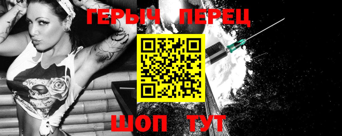 Героин  ГЕРОИН Афган  Вход с VPN  Михайловка 
