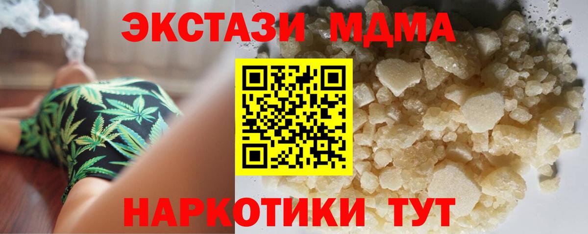 Михайловка  MDMA кристаллы  Вход с VPN  MDMA crystal 
