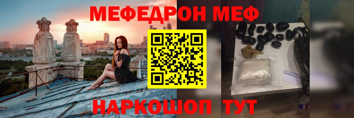 МЯУ-МЯУ 4 MMC  МЯУ-МЯУ  Мефедрон  Михайловка  Мефедрон 4 MMC  Вход с VPN 