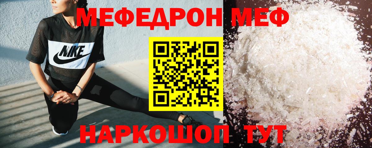 Мефедрон мука Михайловка