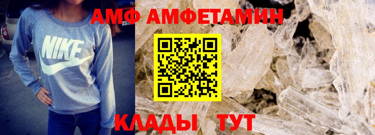 Первитин  Первитин мет  Вход с VPN  Михайловка 