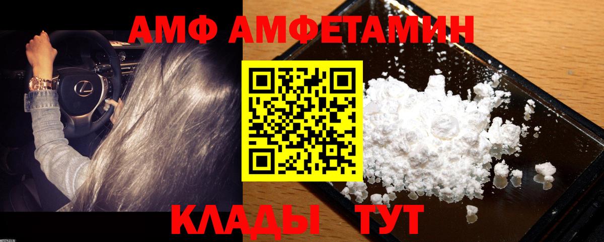 Метамфетамин винт Михайловка