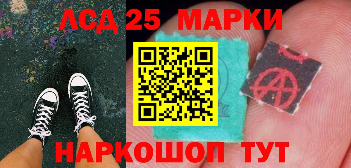 Марки 25I-NBOMe 1,5мг Михайловка