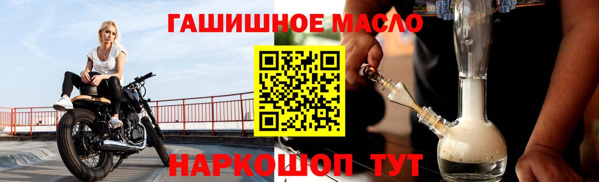Дистиллят ТГК THC oil  ТГК гашишное масло  Михайловка  Вход с VPN 